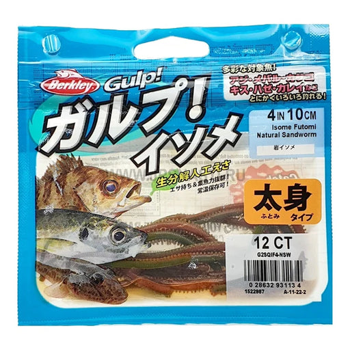Berkley Gulp Isome Futomi Natural 4"